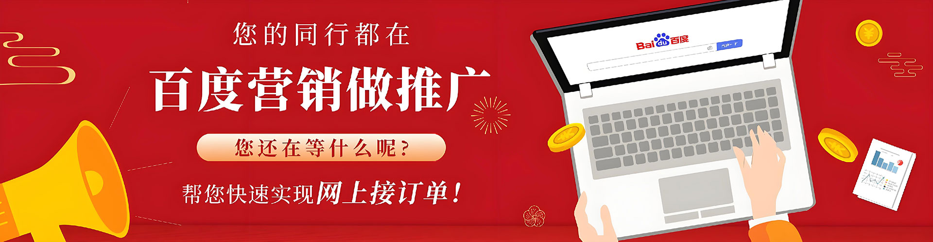荥经百度运营推广
