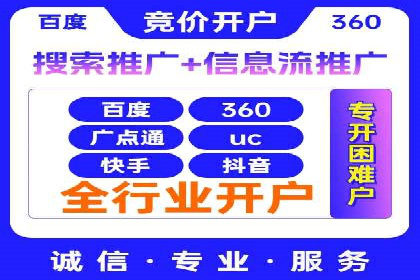某知名品牌SEM竞价推广的转型之路